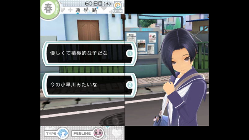 Illustration for article titled Love Plus Makes You Care about a Virtual Girl